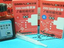 Wholesale Male Lion Exotic Ink Supplement Oil GER32 Speed Dry Ink Male Lion Mark Pen Ink Small