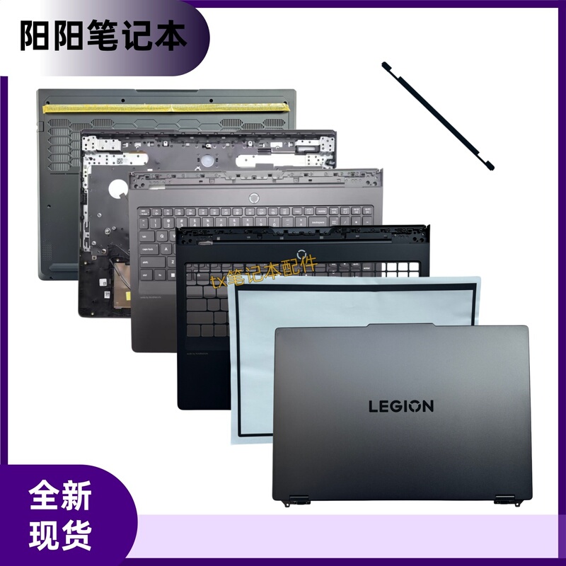 Suitable for Lenovo Y7000P Iax10 R7000P Irx10 Adr10 2025 Model a Shell Casing Suitable for Lenovo Y7000P Iax10 R7000P Irx10 Adr10 2025 Model a Shell Casing