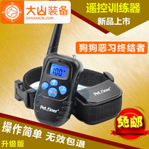 Remote control dog training device Dog electric shock collar Anti-dog barking device Anti-dog bite electronic collar dog training artifact new