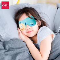 Deli LE700-GN PK childrens sleep eye mask shading eye mask nap to relieve eye fatigue sleep sleep