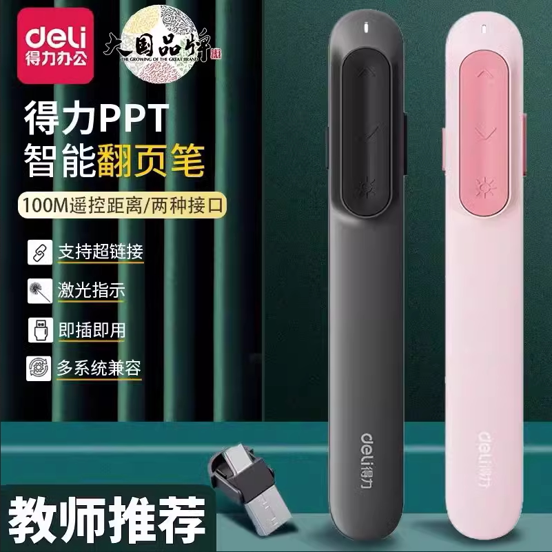 Able MA100 page-turning pen teacher speech multifunction PPT red light green class with class laser pen-Taobao
