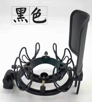 Shock-absorbing frame {integrated anti-pop cover} AKG Aston and other microphones universal microphone microphone shock-proof frame