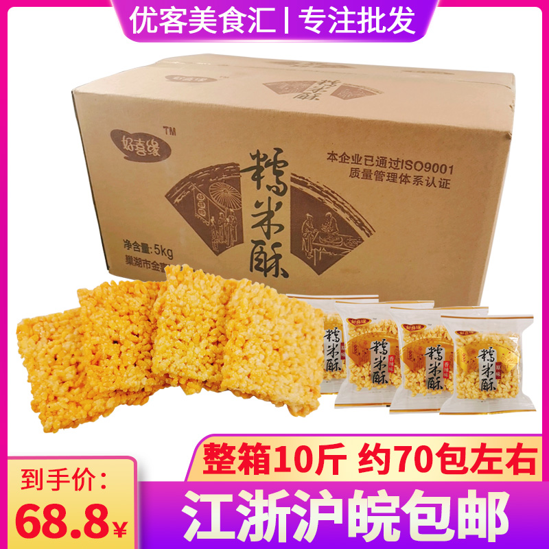 Good Hebrities sticky rice ghee rice small pot Bab whole boxes 10 catties casual snacks puffed food products traditional pastry