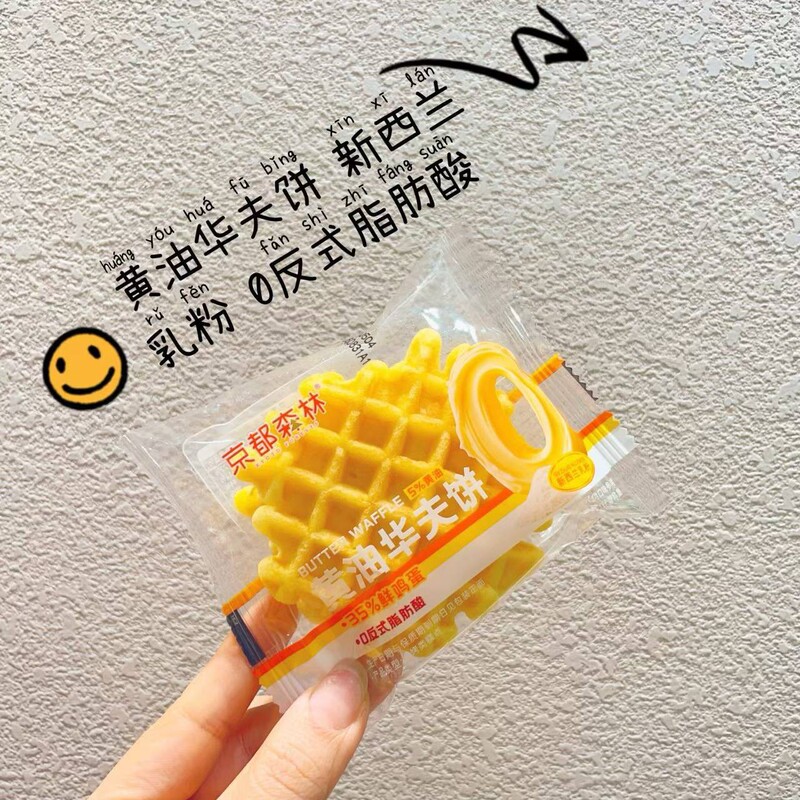Kyoto Forest Butter Waffles Individually Packaged 0 Trans-Fat Acid Pastry Whole Box Wholesale