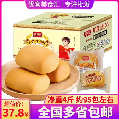 Panpan French bun full box 4 kg Breakfast pastry soft bread Casual snacks