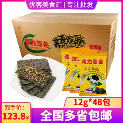 Boli seaweed buckwheat crispy whole box 12G * 48 bags children's ready-to-eat seaweed casual snacks