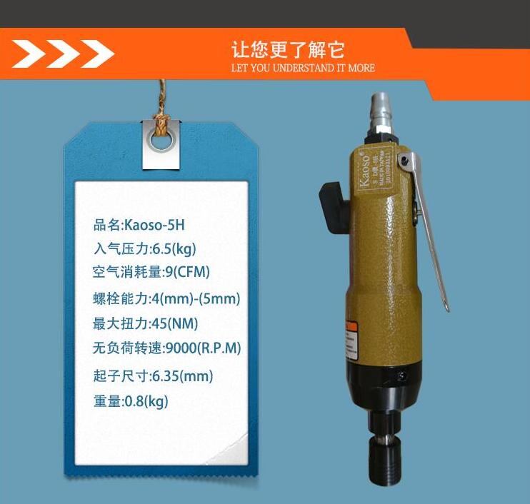 máy nén khí nhỏ Công cụ điều khiển khí nén vít khí nén tại chỗ KaoSo-5H máy nén khí giá