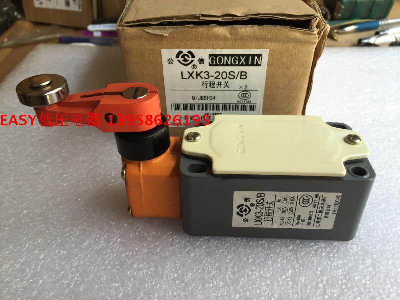 Public letter travel switch LXK3-20S B Shanghai Second Machine Tool Electric Factory Limit switch