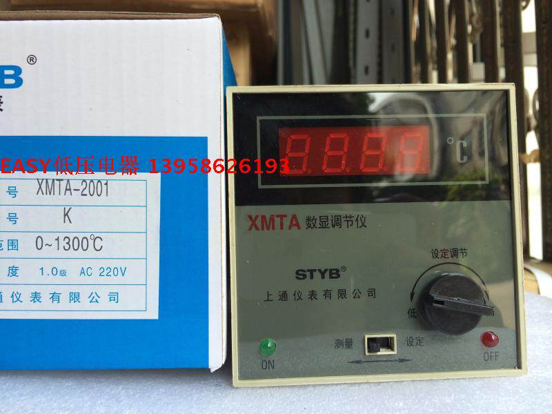 STYB Utile Instrument XMTA-2001 K Type 0-1300 degrees CDM Temperature Controller XMTA-2002
