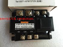 KEJIKEYI Xizi DTY-H220D120E Fully isolated single-phase AC voltage regulator module H240D120E