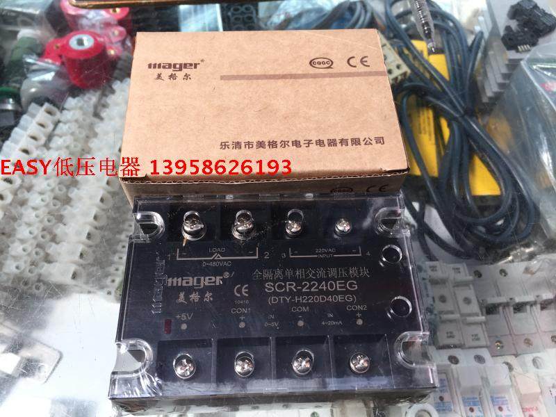 MGR Meigel SCR-2240EG DTY-H220D40EG fully isolated single-phase AC voltage regulation module-Taobao
