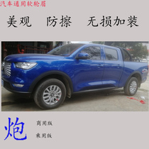 Car versatile soft wheel brow dealer use version with version look retrofit body decoration anti-rub crashproof strip rubber