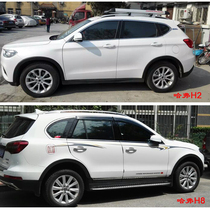 Car universal wheel eyebrow H2 H8 H8 H9 wheel eyebrow trim strip anti-rub wheel anti-bar soft strip retrofit