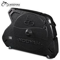 Nooyah bicycle loading box ABS hard shell transport protection box road bike aviation high-speed rail consignment universal wheel