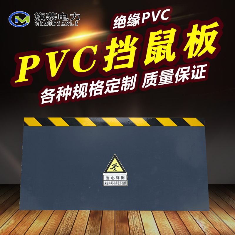 PVC rat shield Power distribution room Kindergarten canteen Household stainless steel aluminum alloy machine room door stopper PVC rat shield