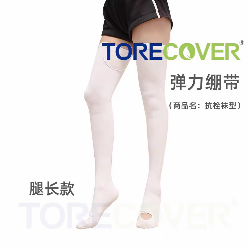 Anti-Embolism Socks Turico White First-Class Anti-Embolism Socks (Over-The-Knee Style) Single Pair, Sf Express Same-City Delivery Anti-Embolism Socks Turico White First-Class Anti-Embolism Socks (Over-The-Knee Style) Single Pair, Sf Express Same-City Delivery