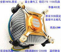 Brand new INTEL original 115X 1151 1150 1155 1200 fan 1366 copper core radiator pure aluminum