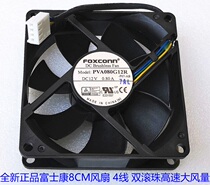 Brand new Foxconn 8025 8CM fan 4-wire PWM speed control PVA080G12R 12V 0 80A