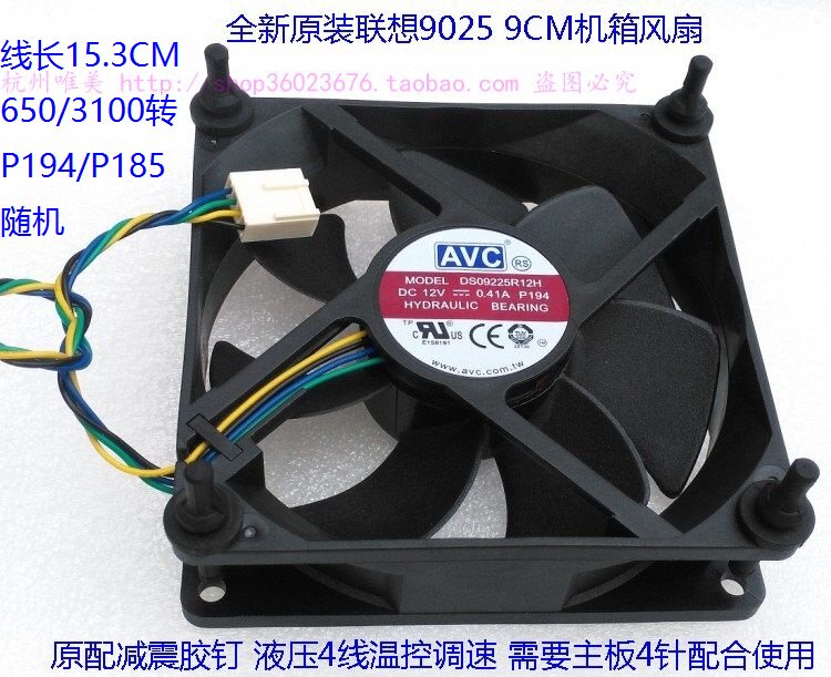 New AVC 7CM 8CM 9CM 12CM fan CPU main case cooling 4-wire hydraulic ball temperature control