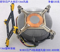 New Research & Hua NIDEC 1366 Fan LGA1366 Pure Copper Core Radiator 4-Line Speed Control Industrial Control Large Air Volume