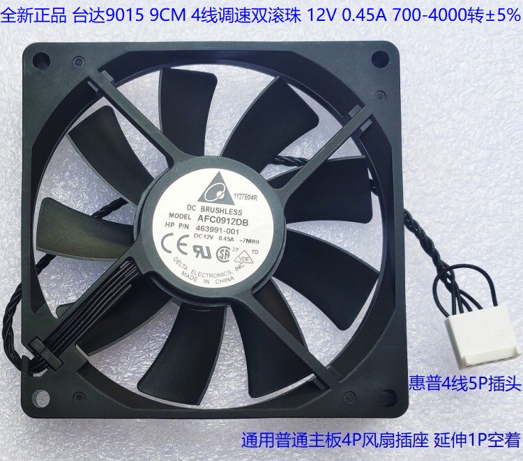 New Delta 9015 9CM fan 4-wire PWM speed control AFC0912DB double ball 12V 0 45A Hewlett-Packard
