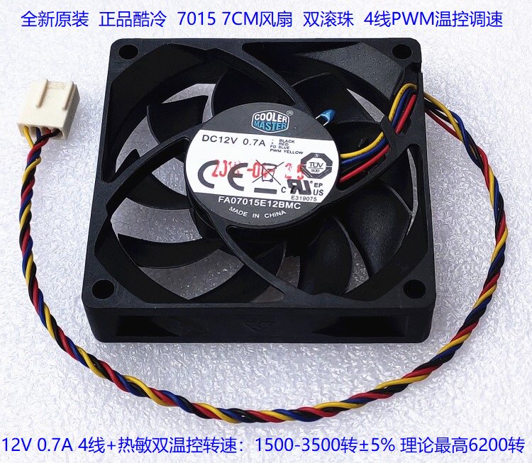 New original cooling 7015 7CM fan 4 wire speed FA07015E12BMC double ball 12V 0 7A