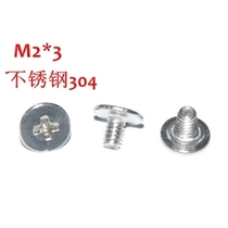 M 2 NGFF MSATA solid state drive fixing screw M2 * 3 stainless steel 2 pieces 1 yuan motherboard installation hard