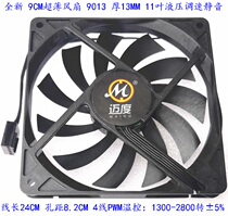 New 9015 9CM cooling fan 4-wire hydraulic speed control temperature control silent small chassis HTPC ultra-thin fan
