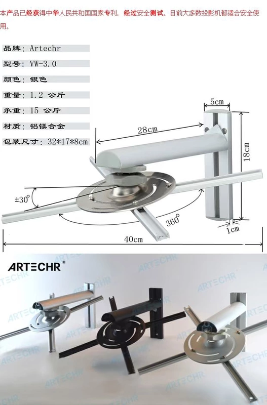 Artechr bằng sáng chế loạt máy móc treo tường dụng cụ treo tường hỗ trợ thanh dài 28 cm màu đen và trắng bạc ba màu - Phụ kiện máy chiếu