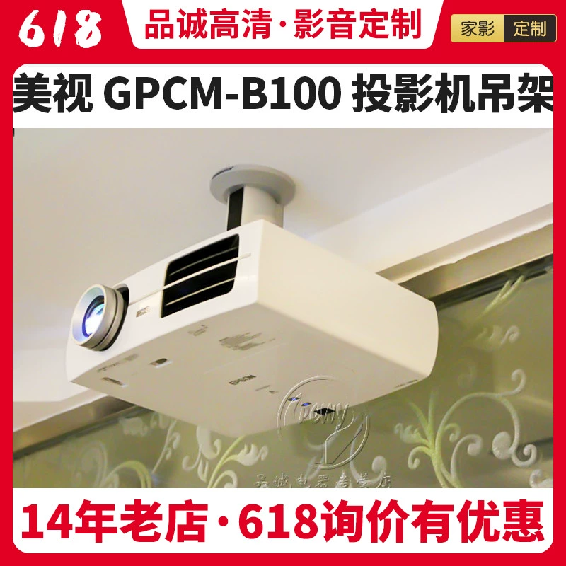 Máy chiếu Móc áo Máy chiếu Máy móc Meishi Máy móc treo kính thiên văn GPCM-B100 - Phụ kiện máy chiếu