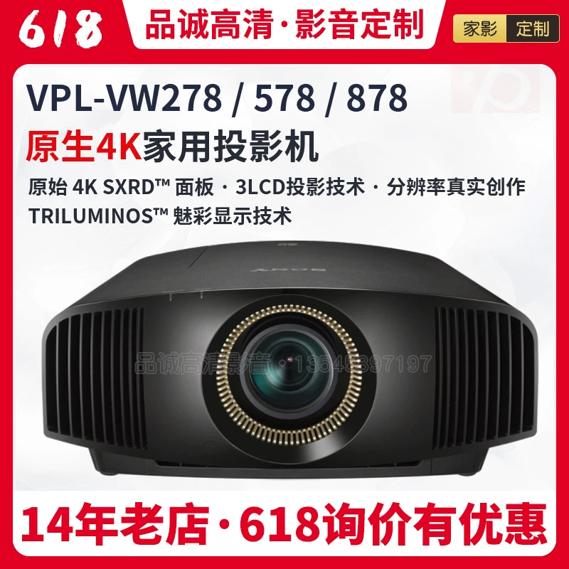 Máy chiếu gia đình Sony / Sony VPL-VW278 Máy chiếu gia đình 4K5 HD Home HD3D - Máy chiếu