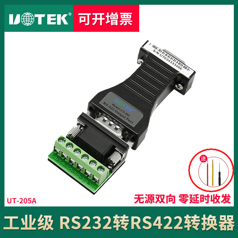 232 to 422 passive RS-232 to RS-422 interface converter 422 to 232 Yutai UT-205A
