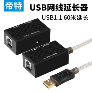 Удлинитель Dite DT-5015 USB2.0 с питанием может расширить порт USB до 60 метров с помощью промежуточного сетевого кабеля.