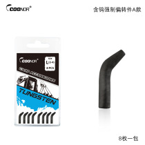 European Carp Fishing Accessories Containing Tungsten Forced Deflection Part A Cross-border CarpFishing European Fishing Group