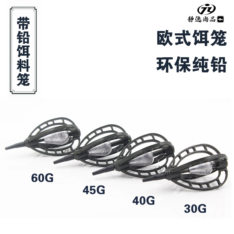 Coono four fork with weight bait cage 30g 60g decoy cage harvesting equipment lead crash