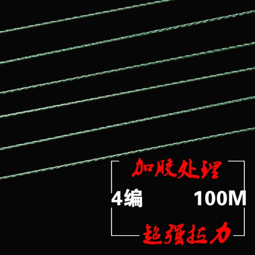 Кано Хилл Морская линия PE Line 4 Главная линия главная линия 100 М Лейдаида тканая проволочная проволочная линия рыбной колеса рыбалка