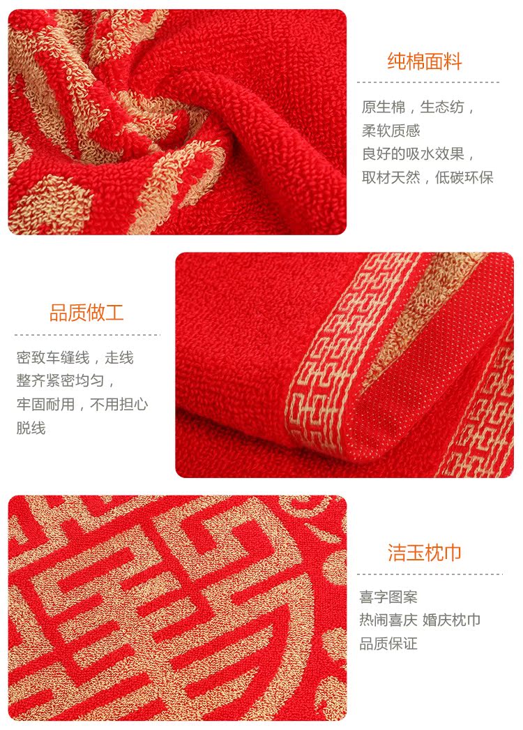 Yu Jie Vosges vài cao cấp 100% cotton dày bông khăn đỏ đôi hạnh phúc hôn nhân giường lễ kỷ niệm một cặp váy - Khăn gối khăn choàng gối