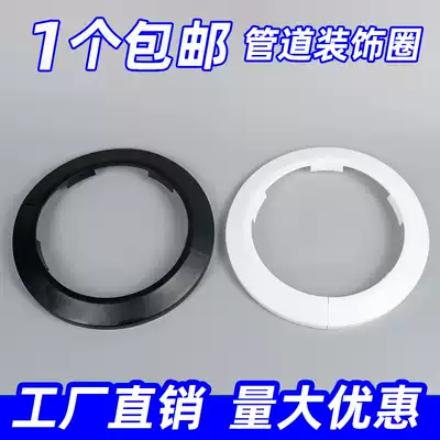 Drain pipe decoration Gaiwas gas heating pipe occlusion ugly sewer pipe decoration ring black and white 50 110
