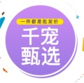 香爵甄选千宠一身护肤馆