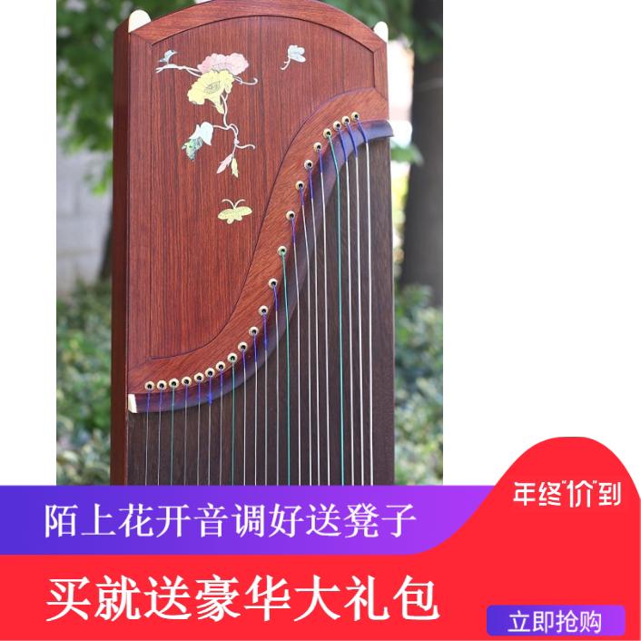 Golden Rhyme Guzheng 01160A B-strangeness Flowers Open Nanmu Red Wood Spirotian Professional Play Full Range Of Distribution Beginners