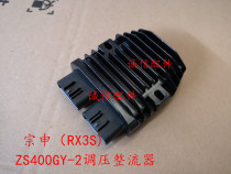  Integrity accessories Zongshen (RX3S)rectifier ZS400GY-2 voltage regulator rectifier