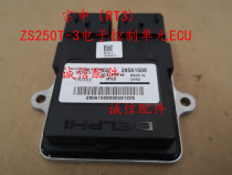  Integrity accessories Zongshen(RT3)ZS250T-3 electronic control unit ECU