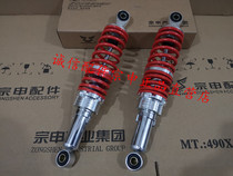  Integrity accessories Zongshen Z-eno shock absorber ZS150-48A rear shock absorber shock absorber