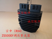  Integrity accessories Zongshen (RX4)voltage regulator ZS500GY voltage regulator rectifier