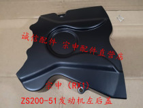  Integrity accessories Zongshen (RX1)engine left rear cover ZS200-51 engine crankcase left rear