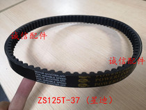  Integrity accessories Zongshen (Xingdi)belt ZS125-37 drive belt