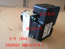  Integrity accessories Zongshen(RX4) ZS500GY ABS control unit