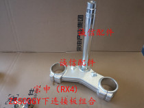  Integrity accessories Zongshen (RX4)directional column triangle plate ZS500GY lower connecting plate combination riser