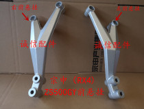  Integrity accessories Zongshen(RX4) ZS500GY front suspension
