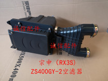 Integrity accessories Zongshen (RX3S)air filter ZS400GY-2 air filter assembly filter